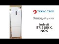 Видео - Холодильник Indesit ITR 5180 X, INOX