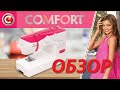 Видео - Швейная машина COMFORT 2540 - обзор основных операций