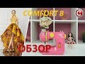 Видео - Comfort 8 | Швейная машина | Обзор основных операций