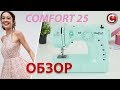 Видео - Швейная машина COMFORT 25 - обзор основных операций