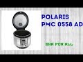 Видео - Мультиварка POLARIS PMC 0558 AD Характеристики Презентация