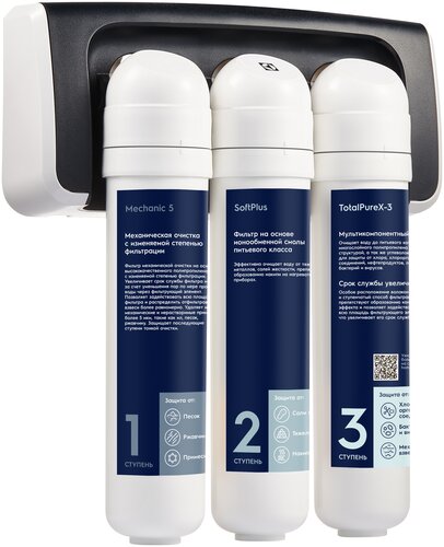 Фильтр под мойкой Electrolux iStream TotalPure X-3 Softening 1/2 - фото 2