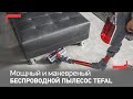 Видео - Беспроводной пылесос X-Force 11.60 от Tefal | Высокие технологии на страже чистоты вашего дома