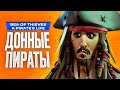 Видео - Обзор игры Sea of Thieves спустя три года