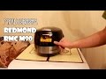 Видео - Мультиварка REDMOND RMC M90|Отзыв владельца