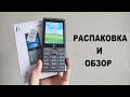 Видео - Распаковка и обзор телефона F+ B280 - Типичный телефон для стариков