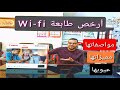 Видео - مواصفات Canon Pixma TS3440 | أرخص طابعة Wi-fi | أرخص طابعة لعام 2022