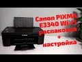 Видео - Обзор принтера Canon PIXMA Ink Efficiency E3340 with Wi-Fi