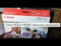 Видео - Canon Pixma TS3340: Распаковка, установка драйверов и настройка беспроводного WiFi соединения