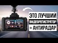 Видео - ТОП 5 — Лучшие видеорегистраторы в 2024 // КАКОЙ ВЫБРАТЬ?