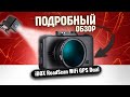 Видео - iBOX RoadScan WiFi GPS Dual За что мы платим 10 тыс?! Видеорегистратор с wifi, антирадар и 2 камеры