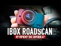 Видео - Обзор и тест IBOX ROADSCAN Wi Fi GPS Dual Дайте два!