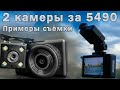 Видео - Обзор регистратора Ibox Alpha Dual - 2 камеры с хорошим качеством!