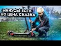 Видео - Очень дешевый электросамокат // Сравнение электросамокатов GT ES6 и NinebotES1L