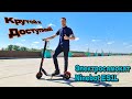 Видео - Недорогой и юркий электросамокат Xiaomi Ninebot KickScooter ES1L