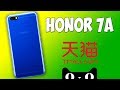 Видео - КУПИЛ СИНИЙ Honor 7A НА Tmall ВСЕГО ЗА 6700Р!