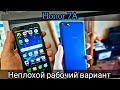 Видео - Honor 7a в 2022 году. ЧЕСТНЫЙ ОТЗЫВ. Как второй телефон спустя 3 года.