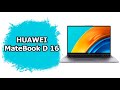 Видео - Обзор HUAWEI MateBook D 16