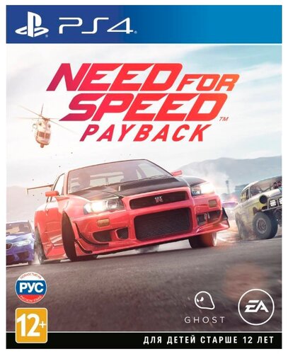 Need for Speed: Payback - фото 3