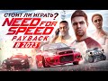 Видео - Need for Speed Payback - ЛУЧШЕ ЧЕМ МЫ ПОМНИМ? | Стоит ли играть в 2023 году?