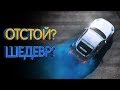 Видео - NFS: Payback худшие и лучшие стороны (Обзор игры)