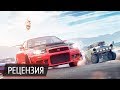 Видео - Обзор Need for Speed Payback: расплатись и иди