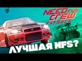 Видео - NEED FOR SPEED PAYBACK ОБЗОР