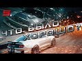 Видео - ЧЕМ БЫЛИ ХОРОШИ NEED FOR SPEED 2015 И NEED FOR SPEED PAYBACK?