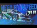 Видео - ЛУЧШИЕ ИГРЫ В СЕРИИ NEED FOR SPEED | ТОП 10 NFS