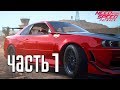 Видео - Прохождение Need For Speed: PayBack — Часть 1: НОВЫЙ ФОРСАЖ