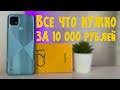 Видео - обзор realme c21 | realme c21 4/64 обзор