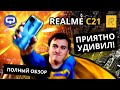 Видео - Realme C21. Полный обзор. Сделали красиво!