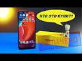 Видео - ПРОПЛАЧЕНЫЙ и ПРЕДВЗЯТЫЙ обзор Realme C21