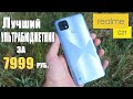 Видео - ОГОНЬ! Realme C21 Игровой ультрабюджетник 4/64GB с NFC и хорошей камерой всего за 7999 руб!!!