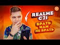 Видео - Обзор realme C21: плюсы и минусы