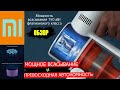 Видео - Xiaomi Mi Handheld Vacuum Cleaner Pro G10 | Вертикальный пылесос | Обзор