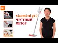 Видео - Xiaomi Mi Handheld Vacuum Cleaner Pro G10 Пылесос ЧЕСТНЫЙ ОБЗОР,ОТЗЫВ, СУПЕР МОЩНЫЙ, УДОБНЫЙ