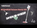 Видео - Mi Handheld Vacuum Cleaner G10/ ОБЗОР