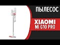 Видео - Пылесос Xiaomi Mi G10 Pro