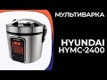 Видео - Мультиварка Hyundai HYMC-2400