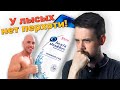 Видео - Всё, что нужно знать о шампуне от Head &amp; Shoulders // Косметика изАда