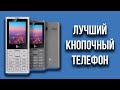 Видео - Обзор мобильный телефон F+ B240 (Отзывы в PleerRU)