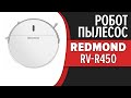 Видео - Робот-пылесос Redmond RV-R450