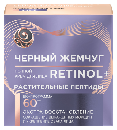 Черный жемчуг Черный Жемчуг Ночной крем для лица Программа 60+ - фото 1