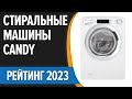 Видео - ТОП—7. 🧺Лучшие стиральные машины Candy. Рейтинг 2023 года!