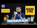 Видео - Realme 8 Pro Подробный обзор. Есть ли слабые стороны?