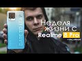 Видео - НЕДЕЛЯ с Realme 8 Pro | ЛУЧШАЯ камера? ПЛЮСЫ и МИНУСЫ