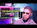 Видео - Watch Dogs 2 - ПЛОХАЯ ИГРА?