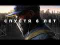 Видео - Watch Dogs 2 спустя 6 лет