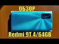 Видео - ОНЛАЙН ТРЕЙД.РУ - Смартфон Xiaomi Redmi 9T 4/64GB Зеленый